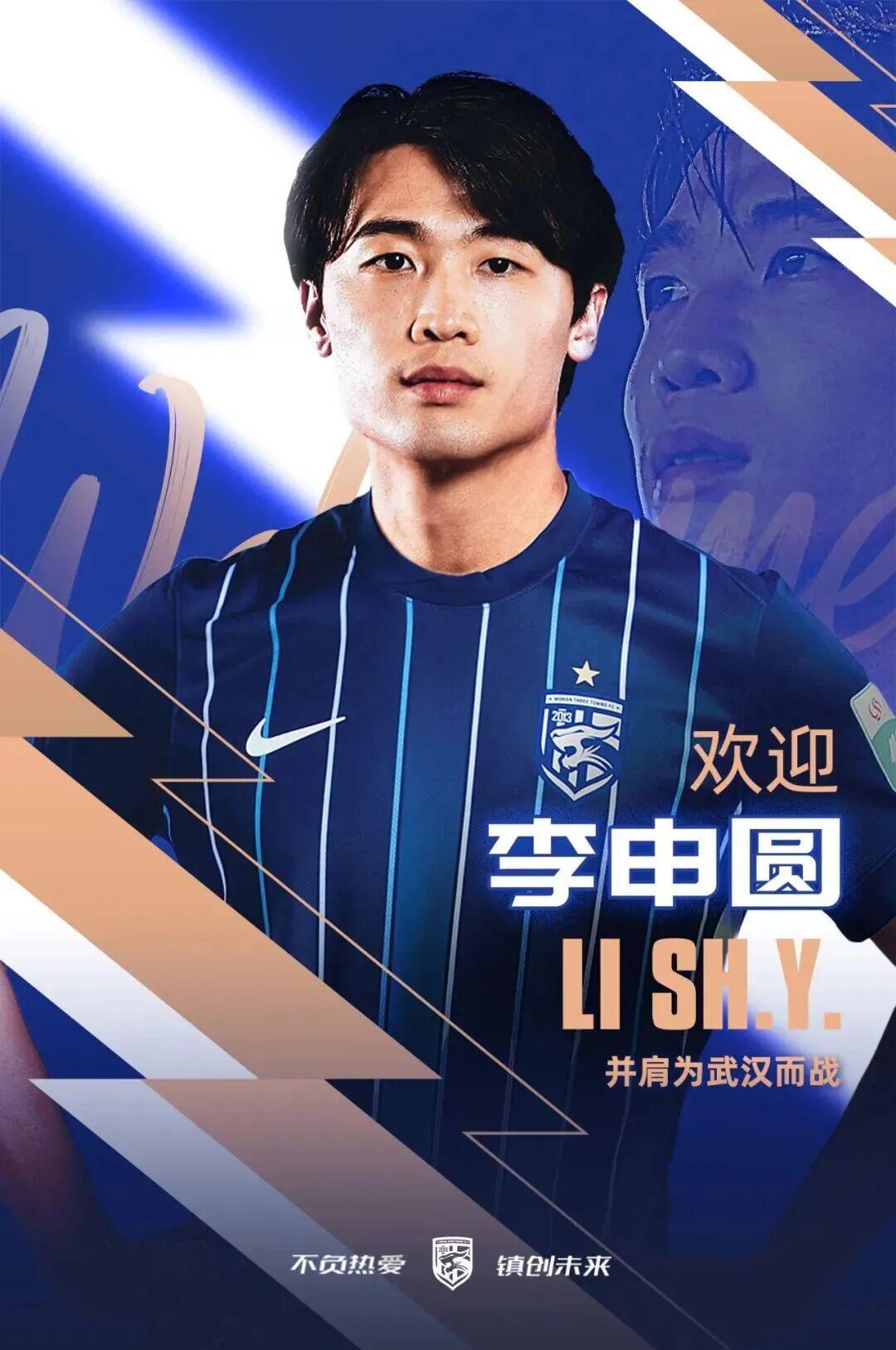 开云体育平台-中超转会：武汉三镇官宣第3位新援&amp;amp;外援曝光，莱切特转投保级队